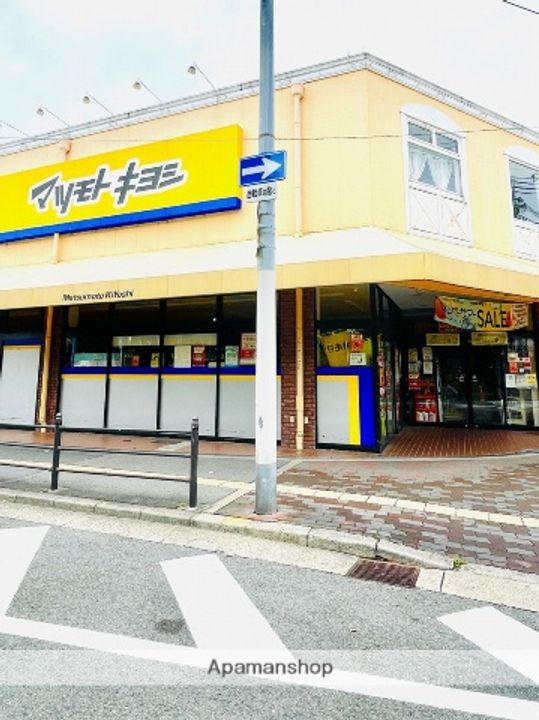 コスモハイツの周辺