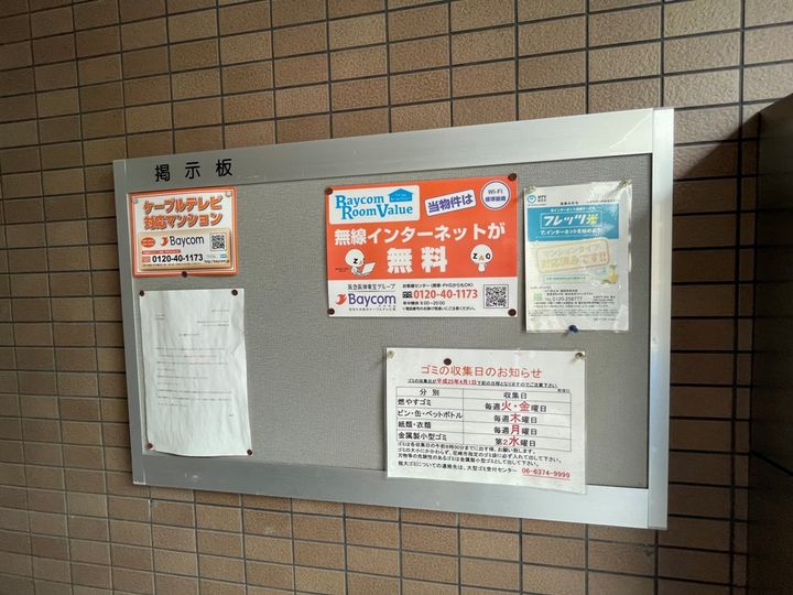 マンション白樺のその他画像