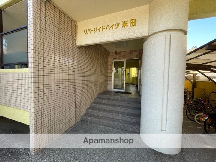 リバーサイドハイツ米田のその他画像