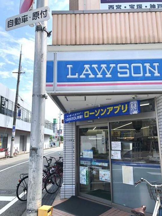 兵庫県西宮市門戸東町の賃貸マンションの周辺