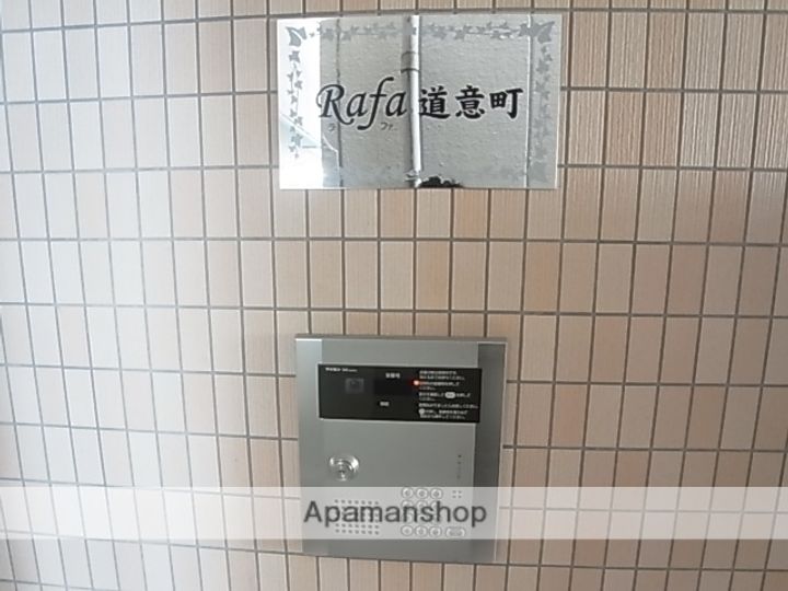 RAFA道意町204の外観