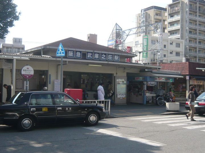 ハイステージ武庫之荘の周辺