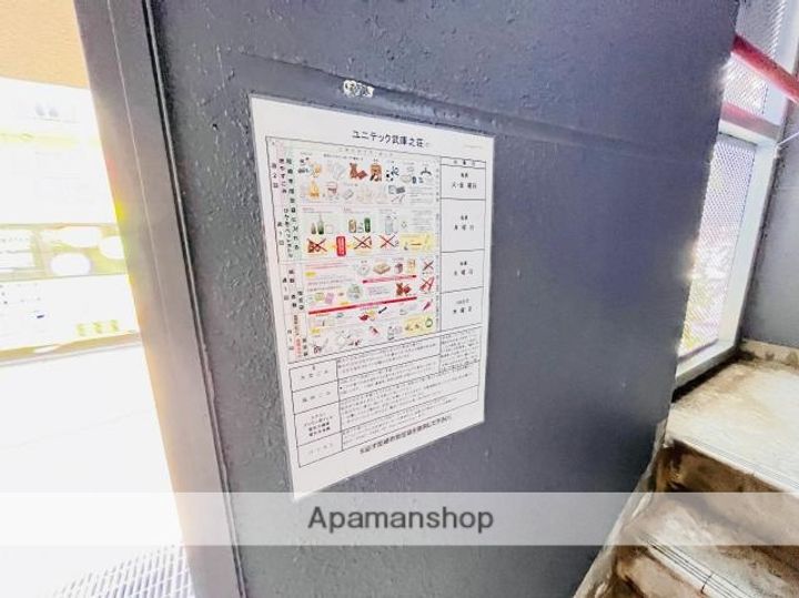 ユニテック武庫之荘403のその他画像