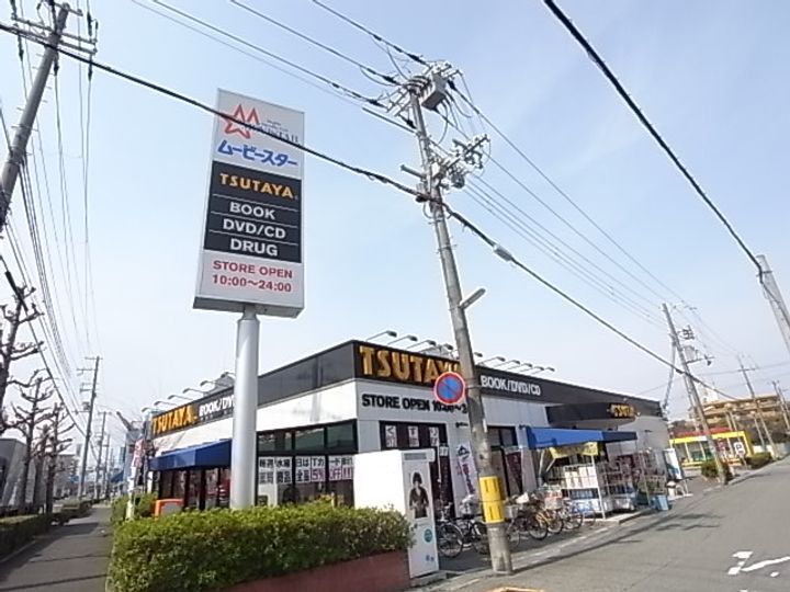 ハイツENDO尾浜401の周辺