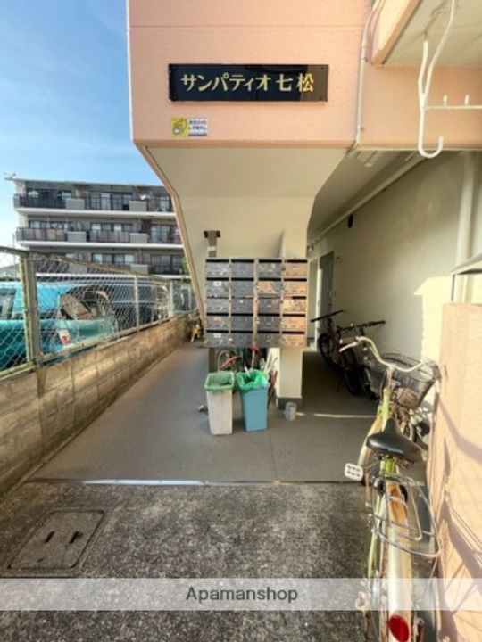 サンパティオ七松304のその他画像