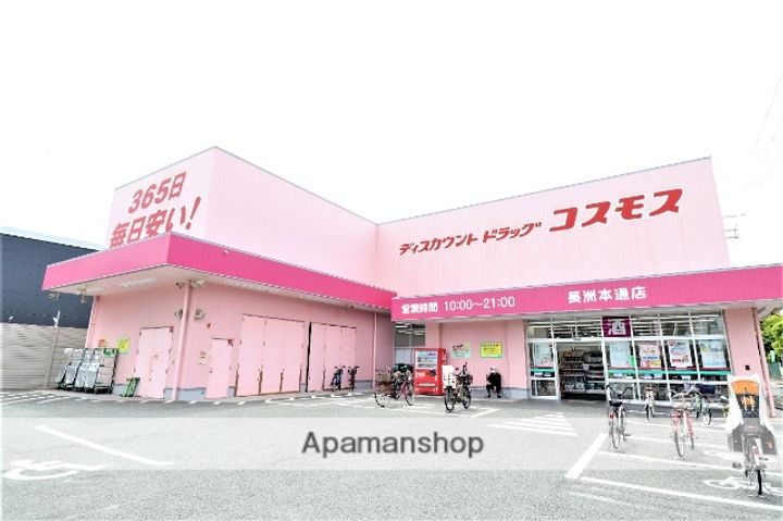 サクシード長洲東の周辺