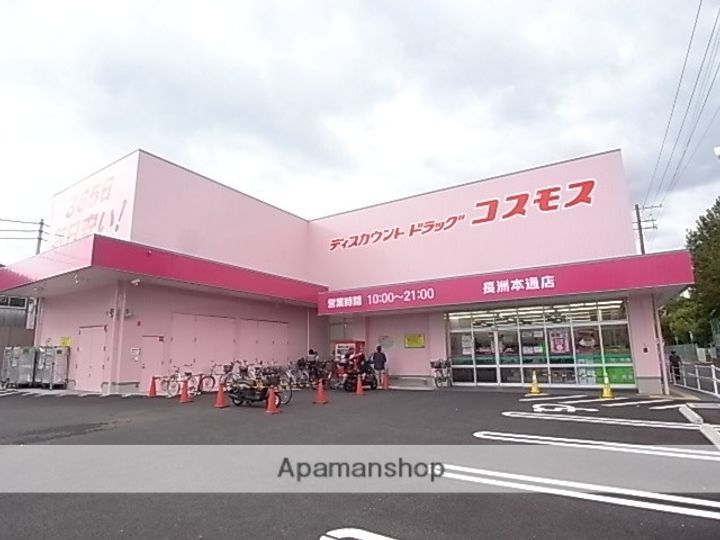 サクシード長洲東の周辺