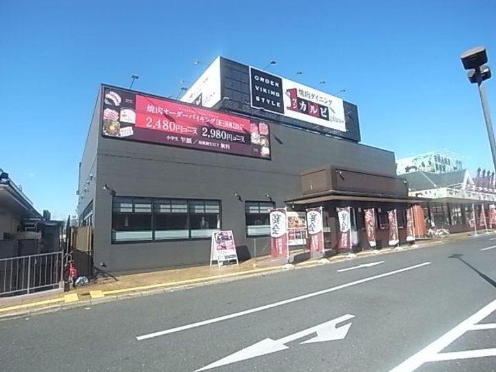 サニーハイツ201の周辺