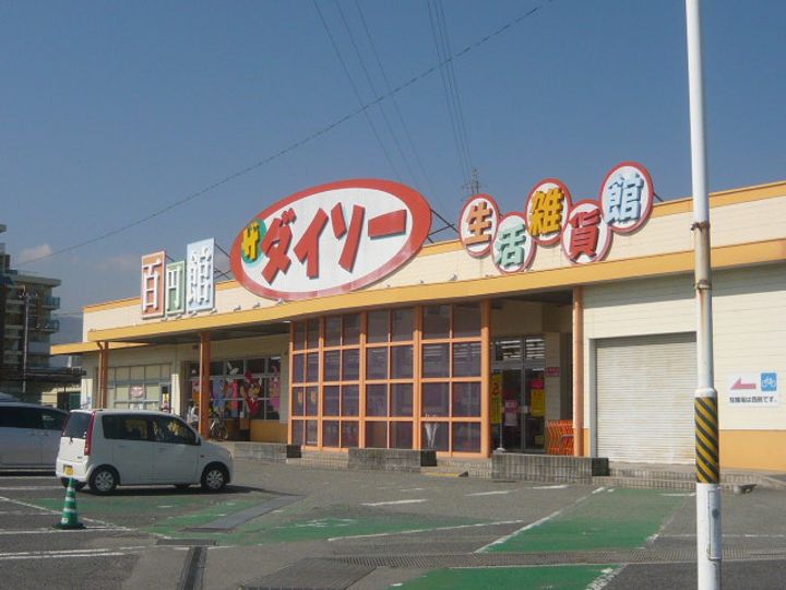 ハイツ友行201の周辺