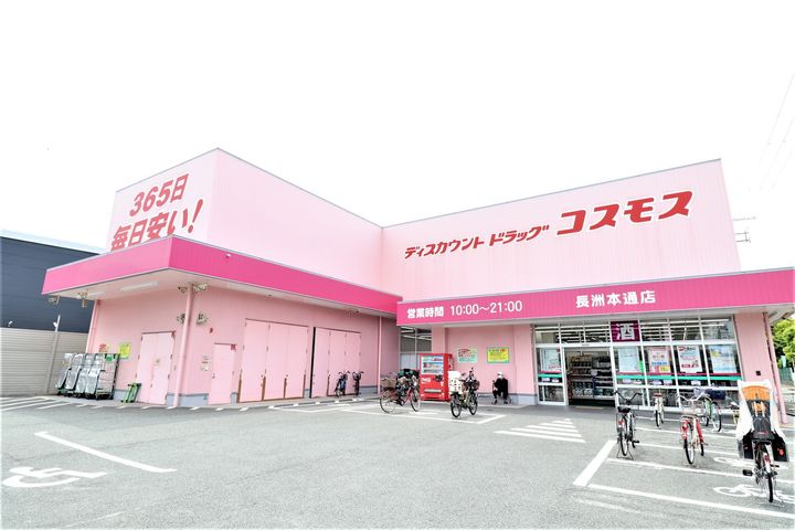 福永マンション304の周辺