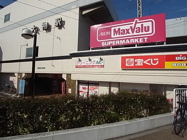 杭瀬ハイツ202の周辺