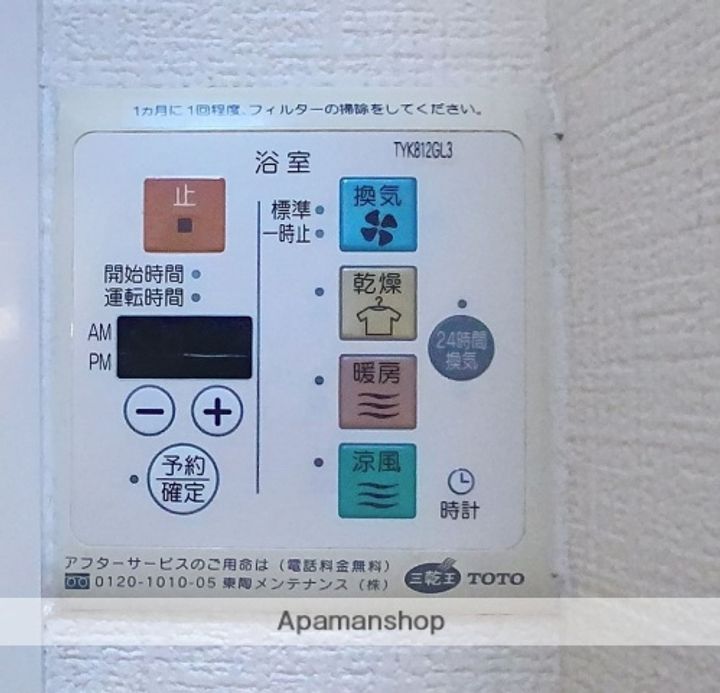 シャルマンメゾンB棟のその他画像