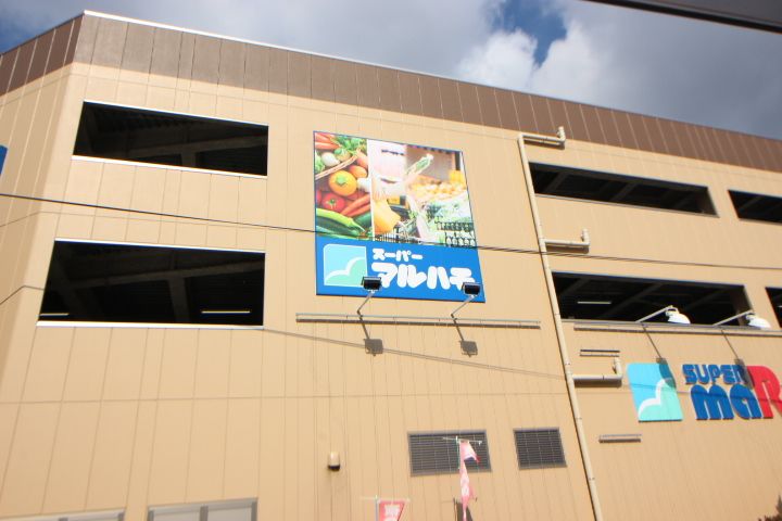 クレール久保の周辺