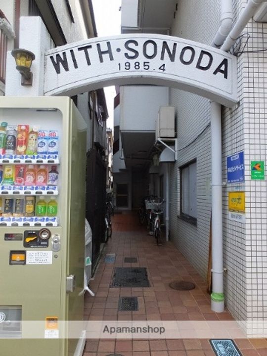 ウィズ園田のその他画像