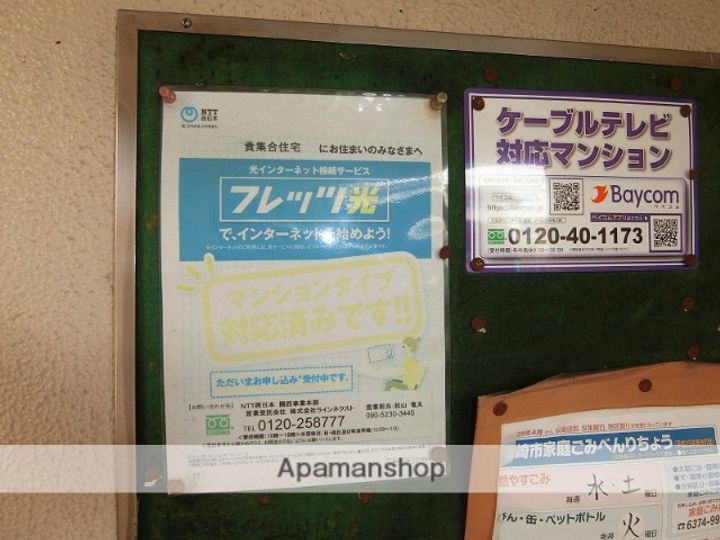 田辺ハイツのその他画像