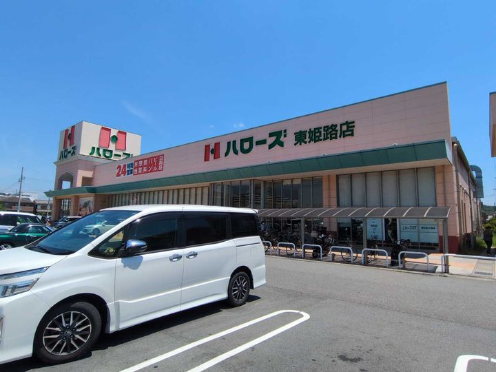 レオパレス北条東110の周辺