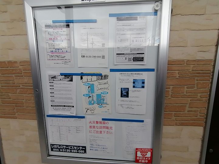 レオパレスきらり209のその他画像