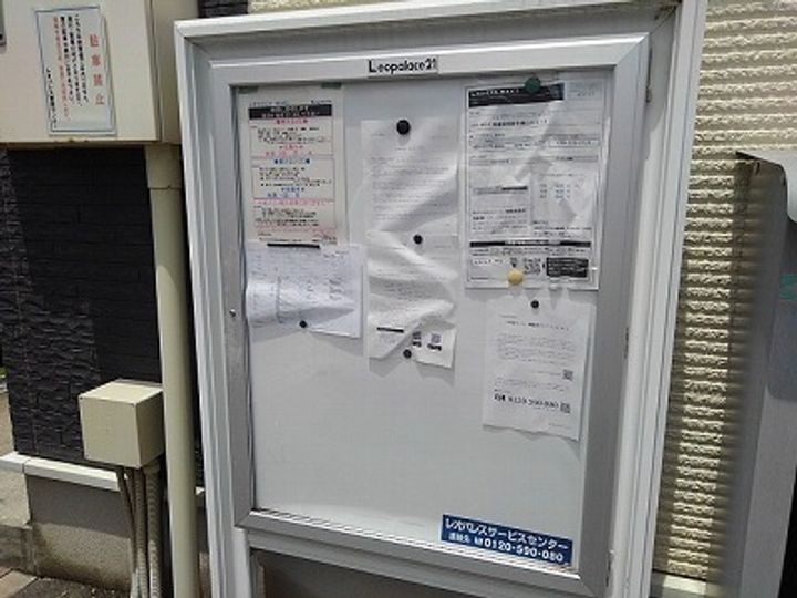 レオネクストMAKI208のその他画像