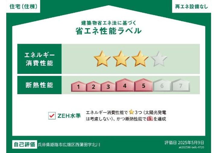 メゾンモンレーヴのその他画像