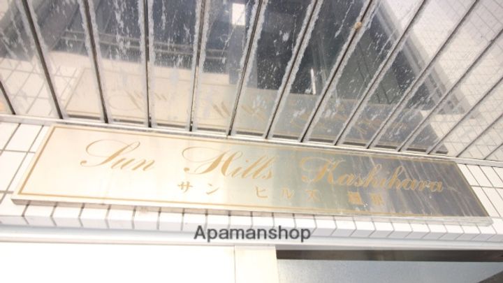 サンヒルズ橿原の外観