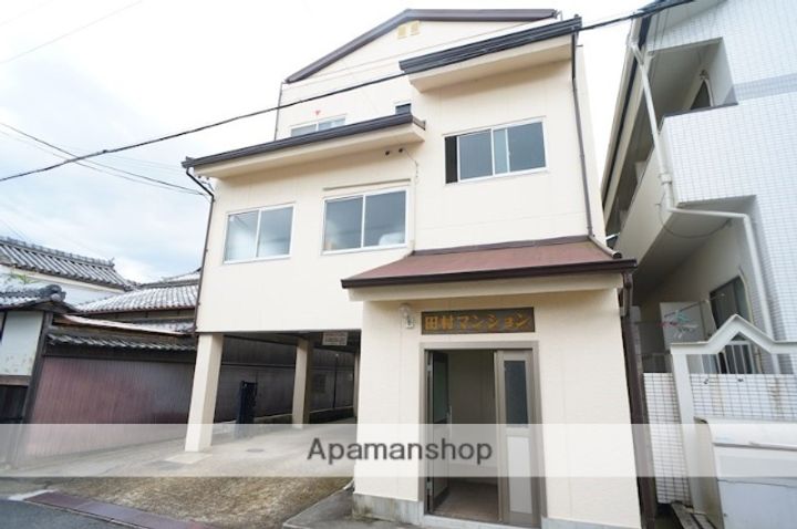 田村マンションの外観