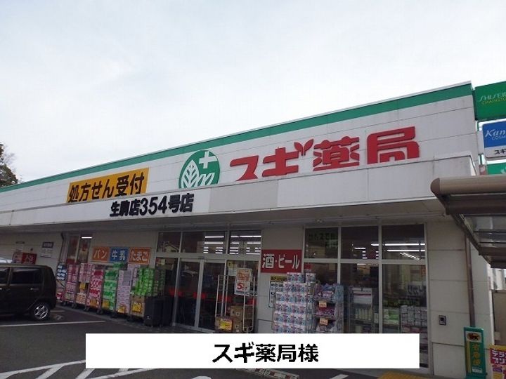 ラフィーネ生駒 (西松ヶ丘)103の周辺