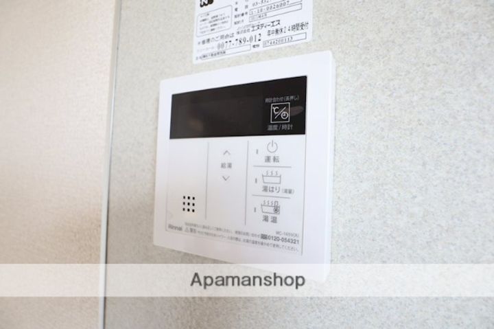 プレミール深田のその他画像