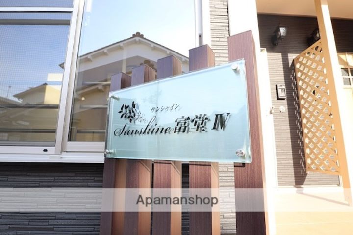 奈良県天理市富堂町の賃貸アパートの内装