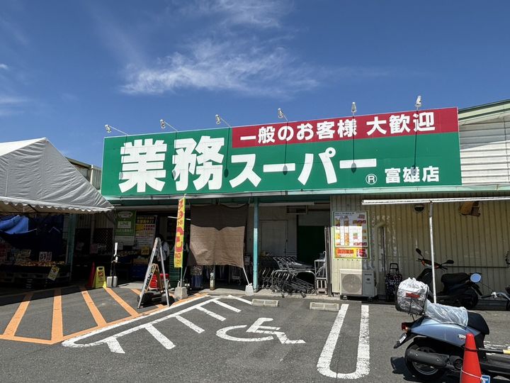 サンフィットヒルズAの周辺
