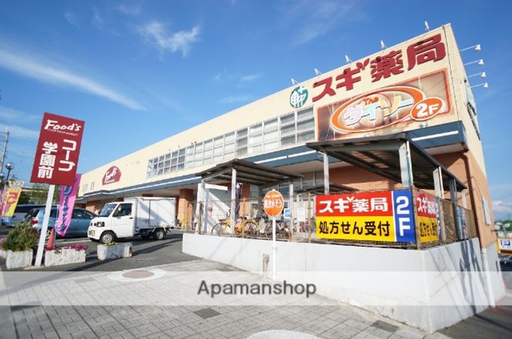 学園前ロッジングハウスの周辺