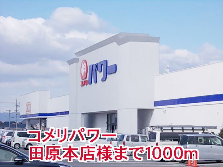 サンハイツミヤコの周辺