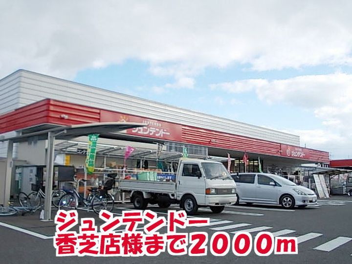ルミエール下田・Tの周辺