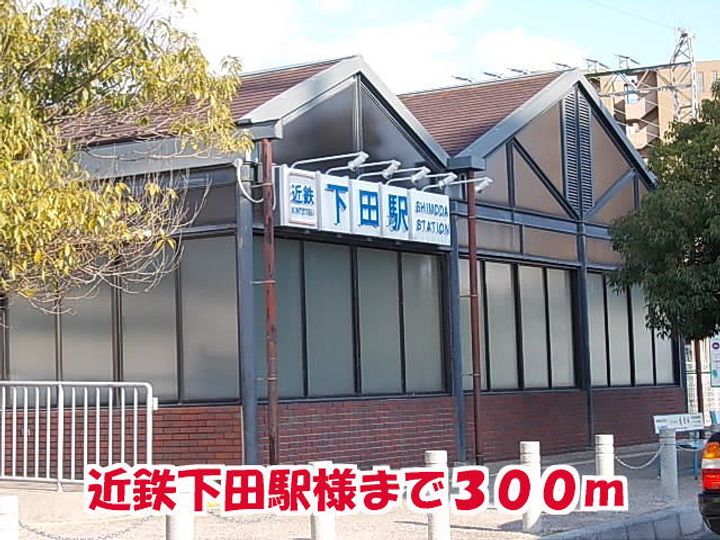 ルミエール下田・Tの周辺