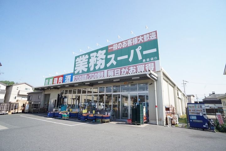 レオパレス藤尾の周辺