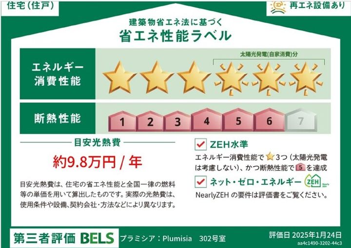 プラミシアの内装