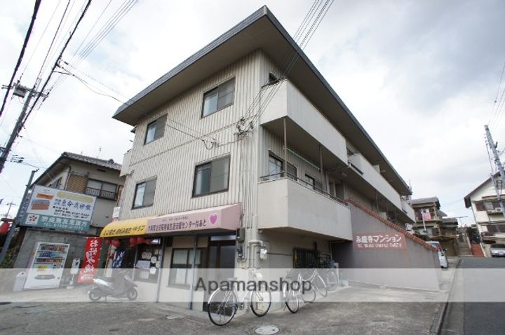 永慶寺マンションの外観