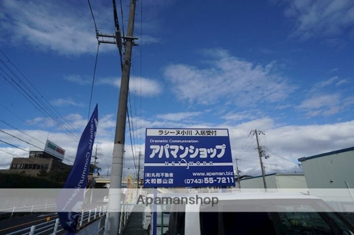 ラシーヌ小川のその他画像