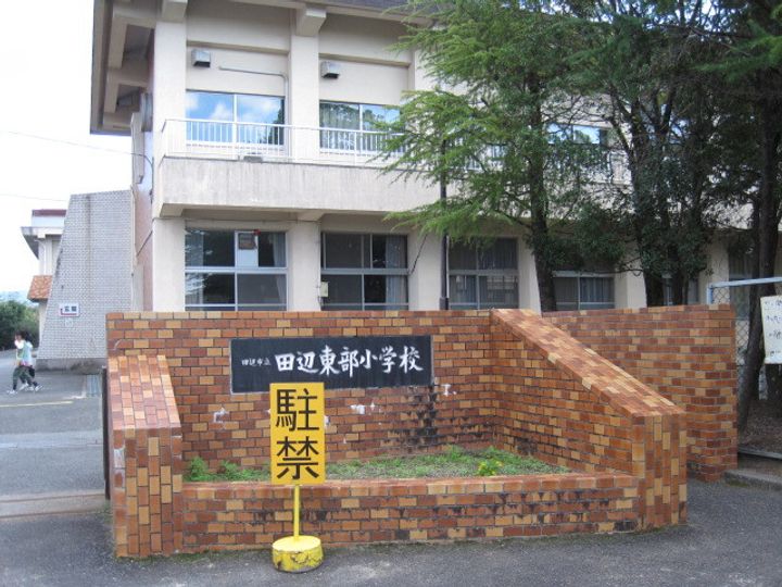 和歌山県田辺市朝日ヶ丘の賃貸アパート104の周辺