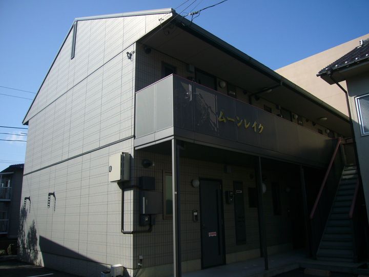 ムーンレイクの外観