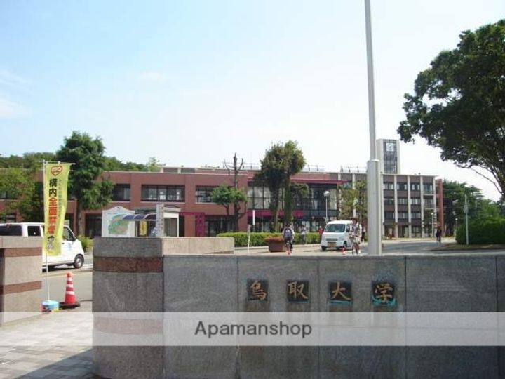カレッジコート鳥取大学前208の周辺