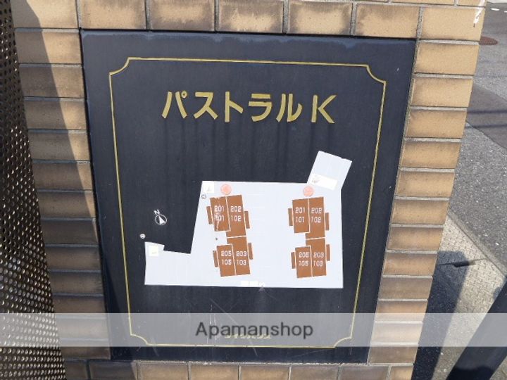 パストラルK A棟105のその他画像