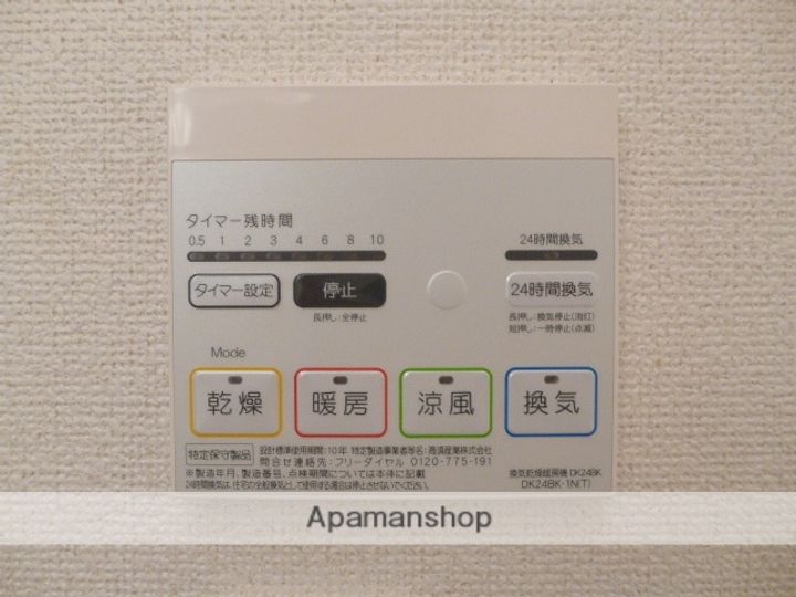 鳥取県境港市湊町の賃貸アパート205の内装