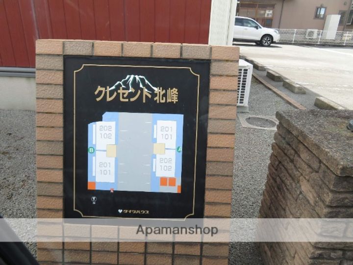 鳥取県米子市観音寺新町1丁目の賃貸アパート201のその他画像