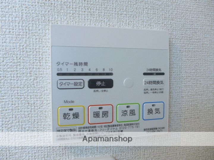 センターポイントⅠ102の内装