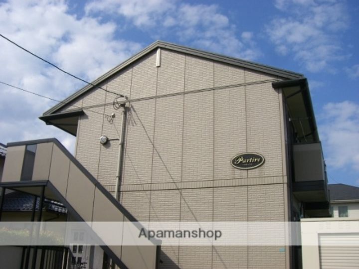 パルティールの外観