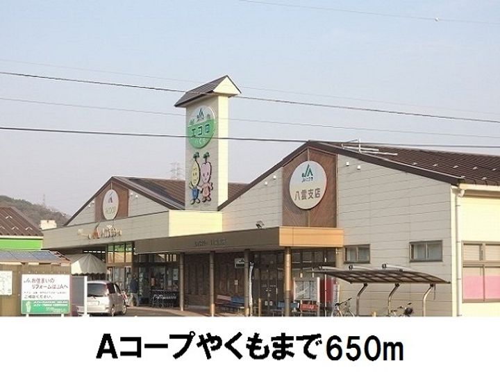 エレガントアパートメントAの周辺