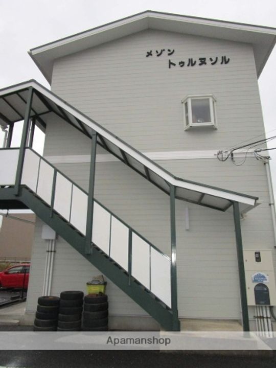 メゾントゥルヌソルの外観