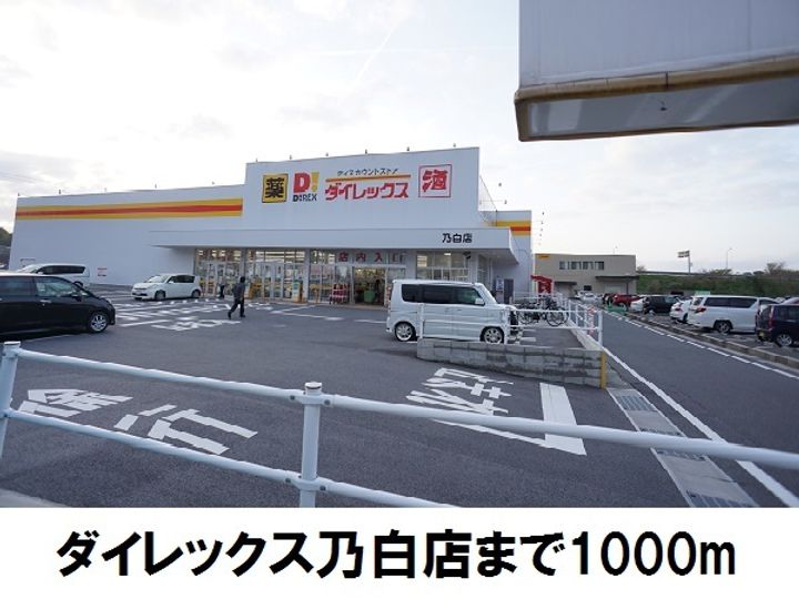 テラス SSKⅡ101の周辺