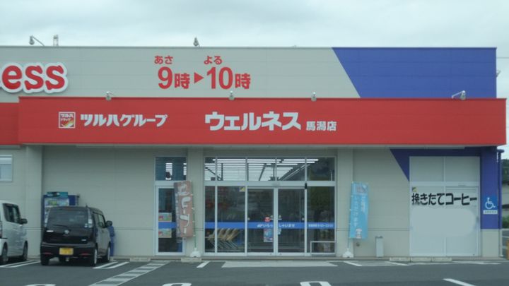 グランデハピネスの周辺