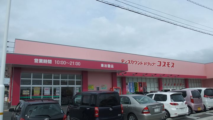 グランデハピネスの周辺